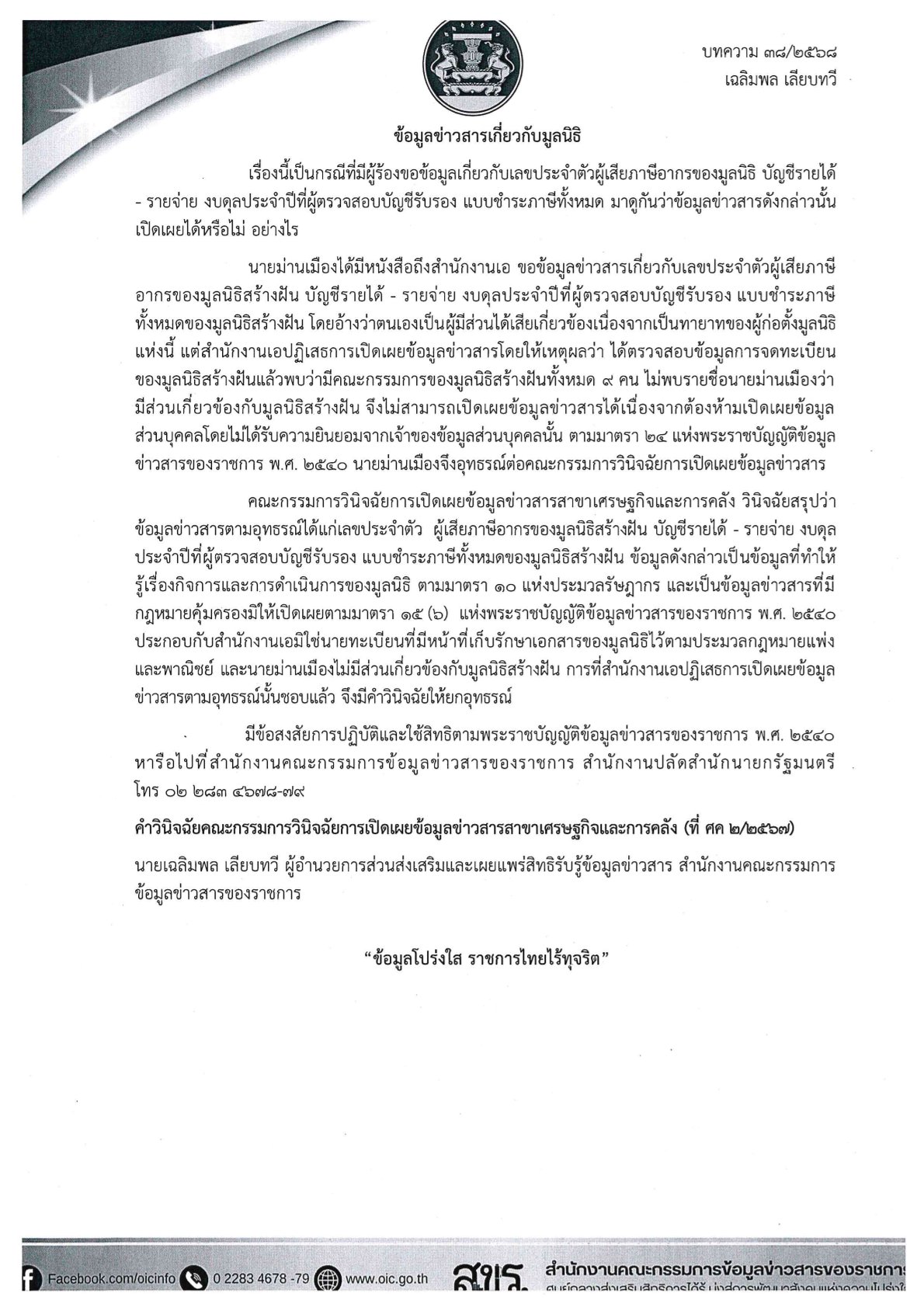 PR270868-3.jpeg