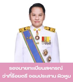 Boss Jom
