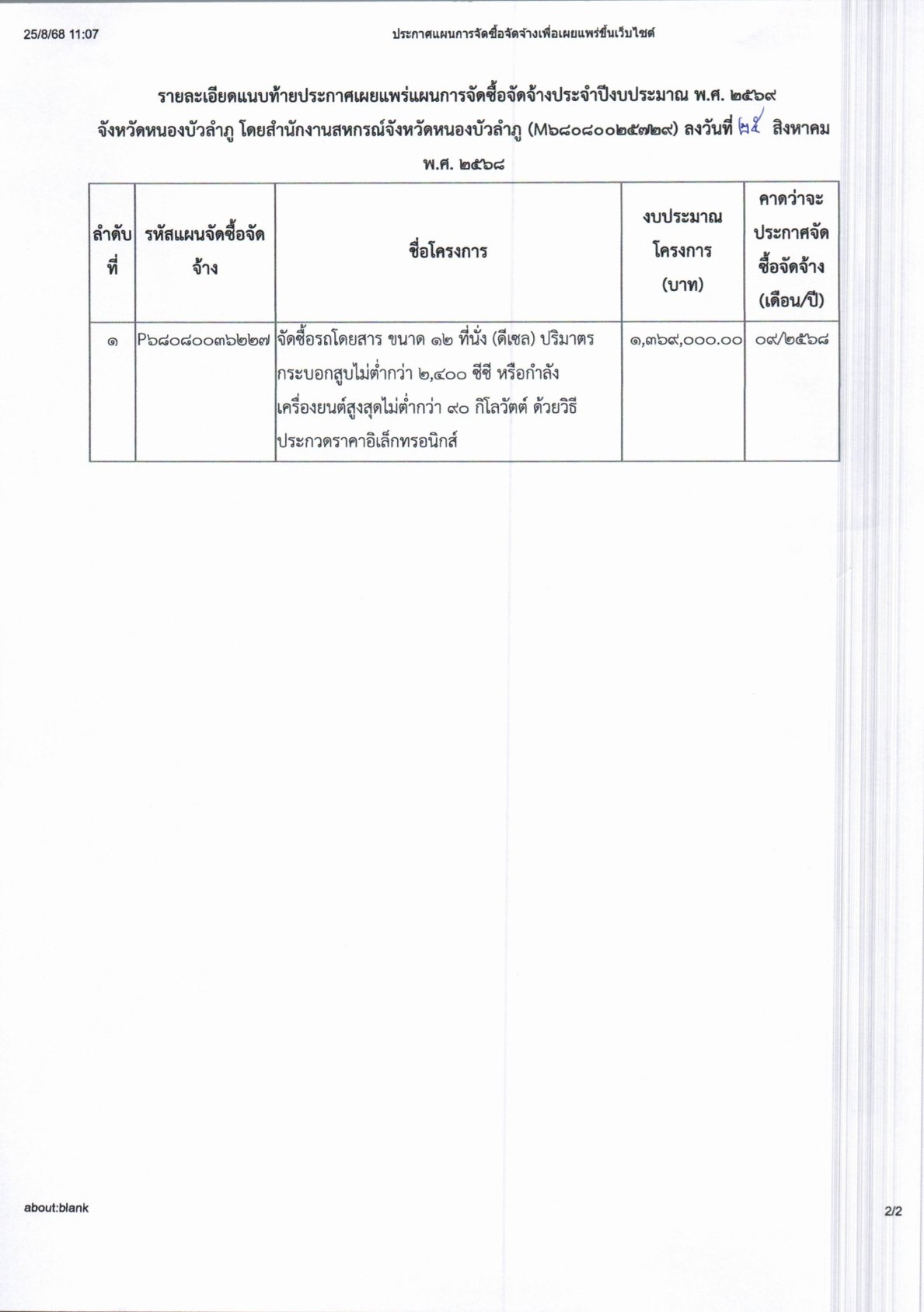 planProcurement69-2.jpeg