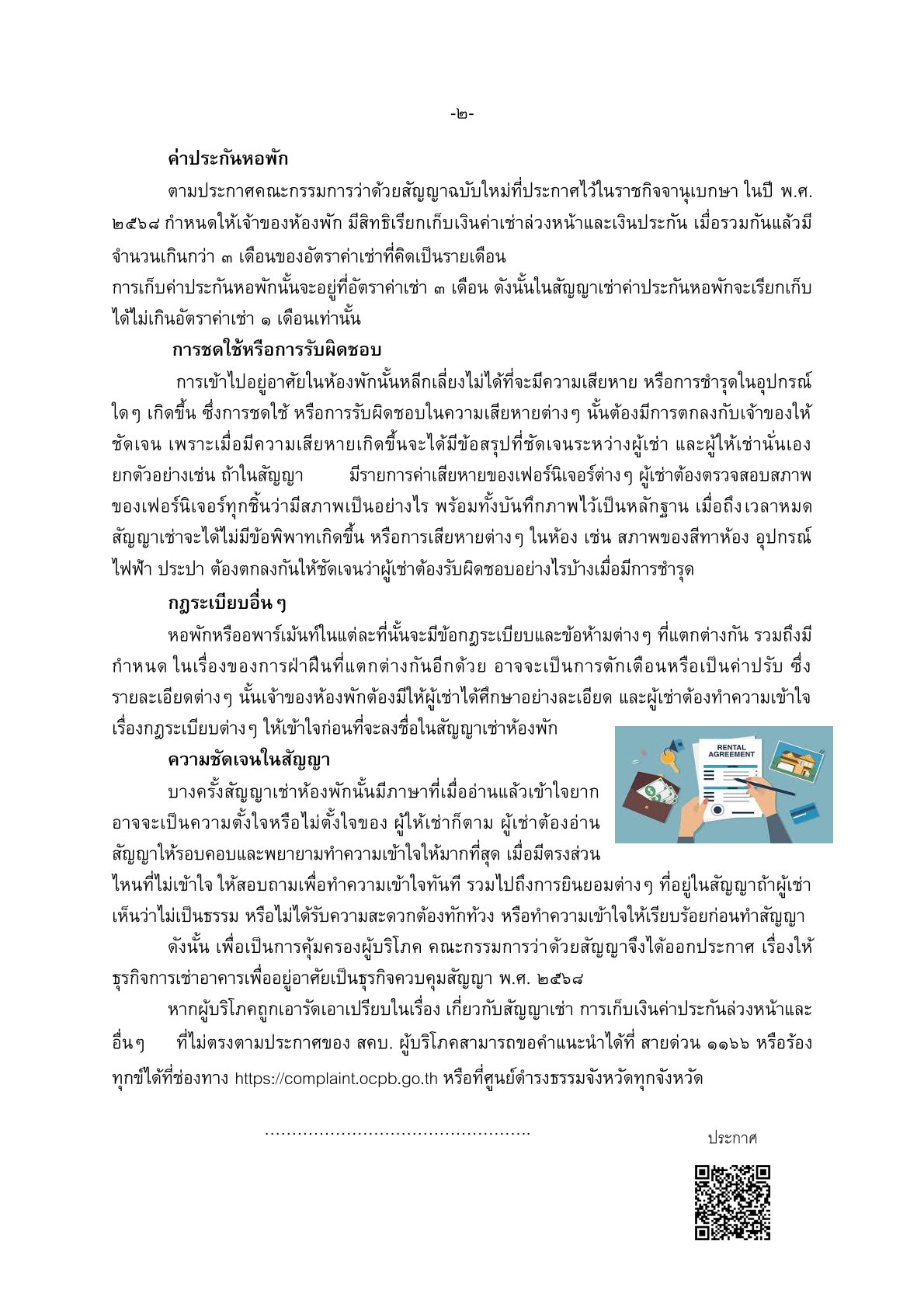 skb0868-2.jpeg