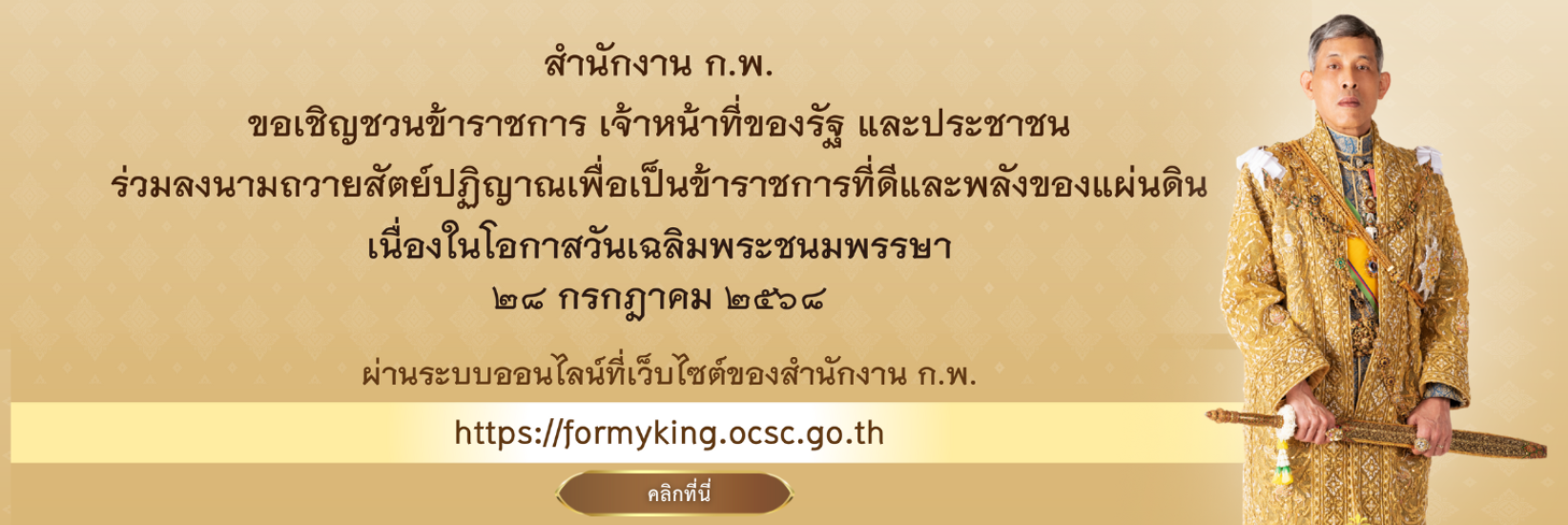 KING 28