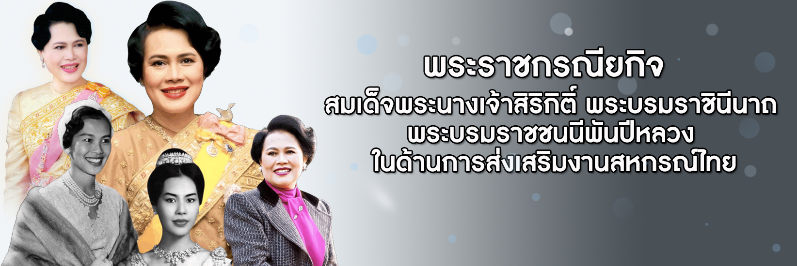 Mission Queen Mother