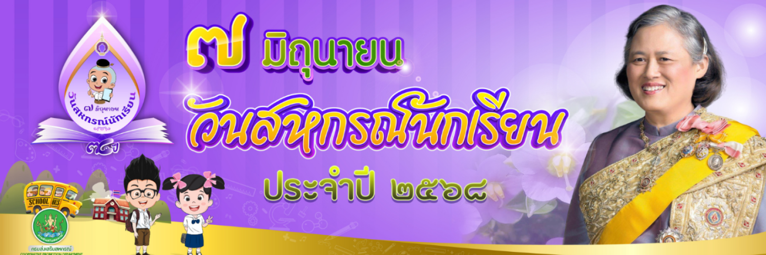 Wan Shkrn 68