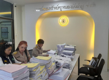 เข้าตรวจสอบกิจการและฐานะการเงินของสหกรณ์ออมทรัพย์ครูหนองบัวลำภู จำกัด ... พารามิเตอร์รูปภาพ 3