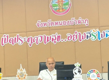 ร่วมการประชุมคณะกรรมการดำเนินการโครงการอนุรักษ์พันธุกรรมพืช พารามิเตอร์รูปภาพ 1