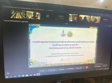 ร่วมการประชุมคณะกรรมการดำเนินการโครงการอนุรักษ์พันธุกรรมพืช พารามิเตอร์รูปภาพ 2