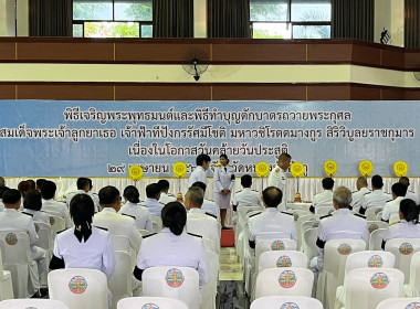 ร่วมพิธีเจริญพระพุทธมนต์ พิธีทำบุญตักบาตรถวายพระกุศล ... พารามิเตอร์รูปภาพ 8
