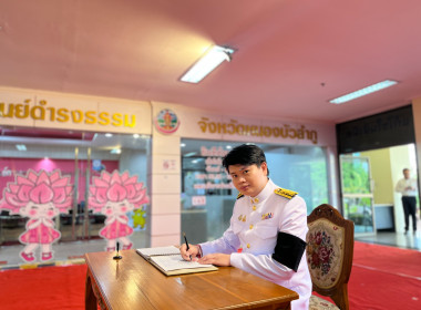 ร่วมพิธีเจริญพระพุทธมนต์ พิธีทำบุญตักบาตรถวายพระกุศล ... พารามิเตอร์รูปภาพ 5