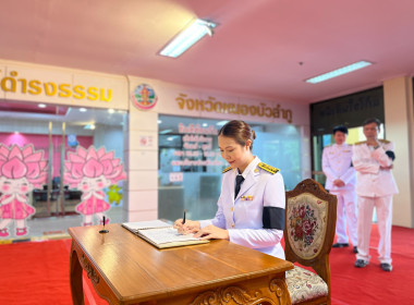 ร่วมพิธีเจริญพระพุทธมนต์ พิธีทำบุญตักบาตรถวายพระกุศล ... พารามิเตอร์รูปภาพ 6