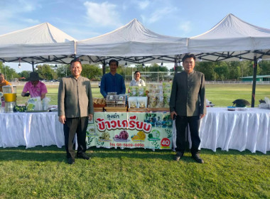 ร่วมงานแถลงข่าวการจัดงานเกษตรแฟร์ ของดีเมืองลุ่มภู ... พารามิเตอร์รูปภาพ 3