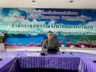 ประชุมประชาสัมพันธ์การบริโภคผลิตภัณฑ์นม พารามิเตอร์รูปภาพ 1