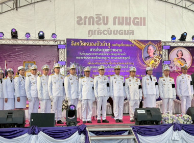 ร่วมพิธีอัญเชิญถ้วยพระราชทาน ... พารามิเตอร์รูปภาพ 3