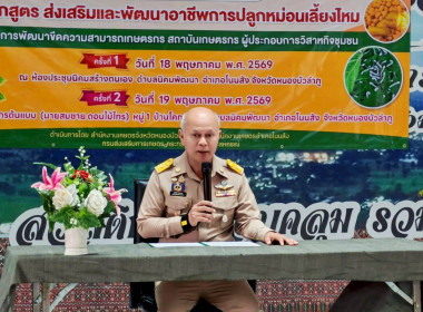 ร่วมเป็นเกียรติในพิธีเปิดการอบรมถ่ายถอดทอดความรู้ หลักสูตร ... พารามิเตอร์รูปภาพ 1