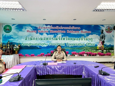 เข้าร่วมประชุมประชุมชี้แจงแนวทางการขับเคลื่อนศูนย์กระจายสินค้าสหกรณ์ (Cooperative Distribution Center : CDC Plus) ปีงบประมาณ 2569 ... พารามิเตอร์รูปภาพ 1