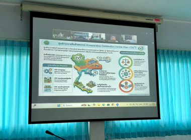 เข้าร่วมประชุมประชุมชี้แจงแนวทางการขับเคลื่อนศูนย์กระจายสินค้าสหกรณ์ (Cooperative Distribution Center : CDC Plus) ปีงบประมาณ 2569 ... พารามิเตอร์รูปภาพ 5