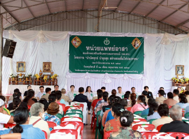 ร่วมออกหน่วยบริการตามโครงการ “หน่วยบำบัดทุกข์ บำรุงสุข ... พารามิเตอร์รูปภาพ 6