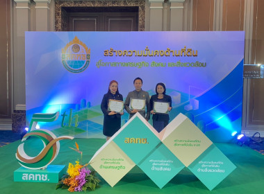ร่วมเป็นเกียรติในงานสัมมนา "5 ปี สคทช. ... พารามิเตอร์รูปภาพ 5