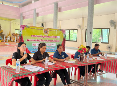 เข้าร่วมประชุมใหญ่สามัญประจำปีสหกรณ์เครดิตยูเนี่ยนผากังวานสามัคคี จำกัด ... พารามิเตอร์รูปภาพ 1