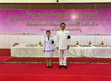 เข้าร่วมพิธีสวดพระพุทธมนต์และทำบุญตักบาตรถวายพระราชกุศล ฯ พารามิเตอร์รูปภาพ 3