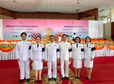 พิธีมอบแบบลายผ้าพระราชทาน “ลายขอสมเด็จฯ - ลายขอเจ้าฟ้าฯ” พารามิเตอร์รูปภาพ 4