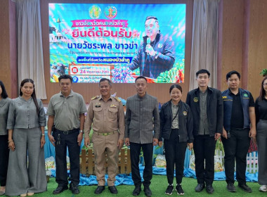 ร่วมต้อนรับ นายวัชระพล ขาวขำ ... พารามิเตอร์รูปภาพ 23