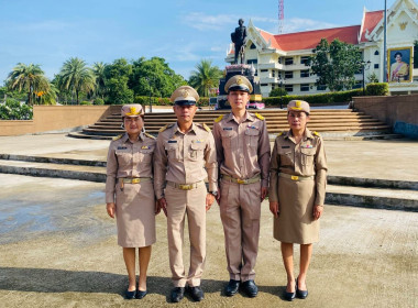 ร่วมกิจกรรมเคารพธงชาติและร้องเพลงชาติไทย ประจำปี 2569 พารามิเตอร์รูปภาพ 2