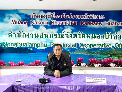 โครงการประชุมเชิงปฏิบัติการพัฒนาศักยภาพผู้จัดทำบัญชีสหกรณ์นอกภาคการเกษตร ประจำปีงบประมาณ พ.ศ. 2569 ... พารามิเตอร์รูปภาพ 1
