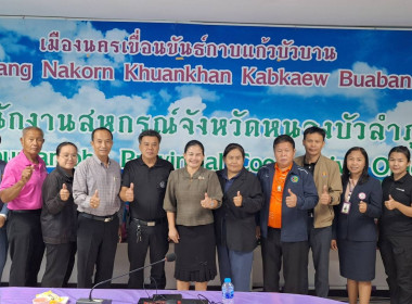 โครงการประชุมเชิงปฏิบัติการพัฒนาศักยภาพผู้จัดทำบัญชีสหกรณ์นอกภาคการเกษตร ประจำปีงบประมาณ พ.ศ. 2569 ... พารามิเตอร์รูปภาพ 14