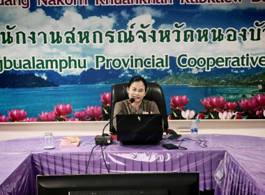 โครงการประชุมเชิงปฏิบัติการพัฒนาศักยภาพผู้จัดทำบัญชีสหกรณ์นอกภาคการเกษตร ประจำปีงบประมาณ พ.ศ. 2569 ... พารามิเตอร์รูปภาพ 2