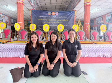 เข้าร่วมพิธีสวดพระพุทธมนต์ และเจริญจิตตภาวนาอุทิศถวายแด่ ... พารามิเตอร์รูปภาพ 5
