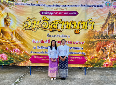 ร่วมงานงานวันสำคัญทางพระพุทธศาสนา (วันวิสาขบูชา) ... พารามิเตอร์รูปภาพ 7