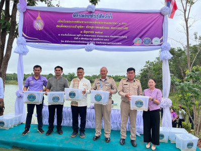 พิธีปล่อยพันธุ์สัตว์น้ำ พารามิเตอร์รูปภาพ 1