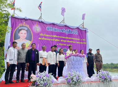 พิธีปล่อยพันธุ์สัตว์น้ำ พารามิเตอร์รูปภาพ 5