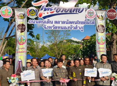 ร่วมพิธีเปิดโครงการ "ไทยช่วยไทย ลดภาระค่าครองชีพ" พารามิเตอร์รูปภาพ 4