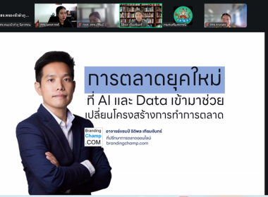เข้าร่วมสังเกตการณ์โครงการฝึกอบรมด้านการจัดการตลาดเชิงสร้างสรรค์ที่ช่วยให้ธุรกิจ ... พารามิเตอร์รูปภาพ 1