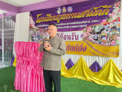 พิธีเปิดอาคารกิจกรรมสหกรณ์นักเรียน พารามิเตอร์รูปภาพ 1