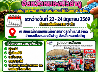 ร่วมประชุมเตรียมความพร้อมการดำเนินโครงการ “ไทยช่วยไทย ... พารามิเตอร์รูปภาพ 4