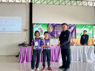 โครงการทัศนศึกษาเพื่อเสริมสร้างประสบการณ์ด้านการสหกรณ์แก่นักเรียนในโรงเรียน ... พารามิเตอร์รูปภาพ 1