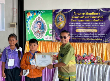 โครงการทัศนศึกษาเพื่อเสริมสร้างประสบการณ์ด้านการสหกรณ์แก่นักเรียนในโรงเรียน ... พารามิเตอร์รูปภาพ 18
