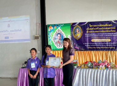 โครงการทัศนศึกษาเพื่อเสริมสร้างประสบการณ์ด้านการสหกรณ์แก่นักเรียนในโรงเรียน ... พารามิเตอร์รูปภาพ 19