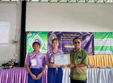โครงการทัศนศึกษาเพื่อเสริมสร้างประสบการณ์ด้านการสหกรณ์แก่นักเรียนในโรงเรียน ... พารามิเตอร์รูปภาพ 20