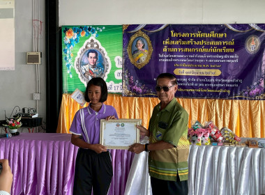 โครงการทัศนศึกษาเพื่อเสริมสร้างประสบการณ์ด้านการสหกรณ์แก่นักเรียนในโรงเรียน ... พารามิเตอร์รูปภาพ 22