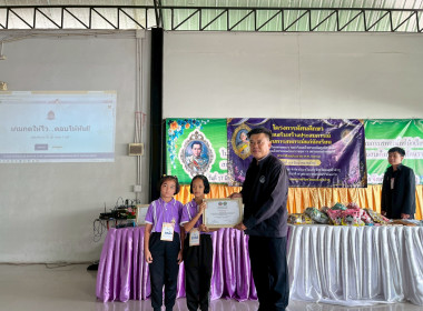 โครงการทัศนศึกษาเพื่อเสริมสร้างประสบการณ์ด้านการสหกรณ์แก่นักเรียนในโรงเรียน ... พารามิเตอร์รูปภาพ 25
