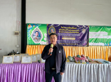 โครงการทัศนศึกษาเพื่อเสริมสร้างประสบการณ์ด้านการสหกรณ์แก่นักเรียนในโรงเรียน ... พารามิเตอร์รูปภาพ 28