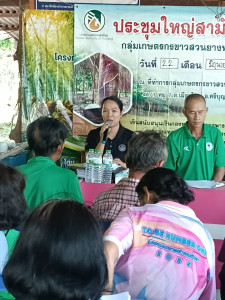 เข้าร่วมประชุมใหญ่สามัญประจำปี 2569 พารามิเตอร์รูปภาพ 1