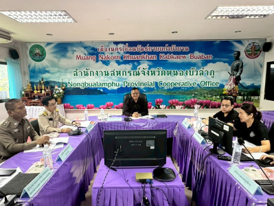 ประชุมคณะทำงานระดับจังหวัดแก้ไขปัญหาในการดำเนินงานของสหกรณ์และกลุ่มเกษตรกรที่มีข้อบกพร่อง (จกบ.) ครั้งที่ 3/2569 ... พารามิเตอร์รูปภาพ 1