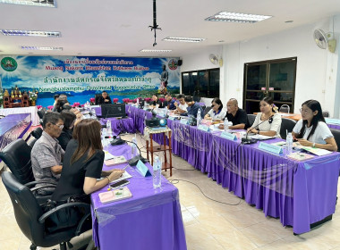 ประชุมคณะทำงานระดับจังหวัดแก้ไขปัญหาในการดำเนินงานของสหกรณ์และกลุ่มเกษตรกรที่มีข้อบกพร่อง (จกบ.) ครั้งที่ 3/2569 ... พารามิเตอร์รูปภาพ 12