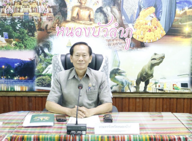 เข้าร่วมประชุมคณะอนุกรรมการส่งเสริมวิสาหกิจชุมชนจังหวัดหนองบัวลำภู ครั้งที่ 2/2569 ... พารามิเตอร์รูปภาพ 2