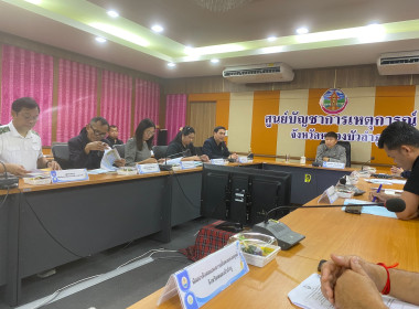 ร่วมประชุมและลงพื้นที่ติดตามการดำเนินงานเพื่อขับเคลื่อนนโยบายและแก้ไขปัญหาการจัดที่ดินทำกินให้ชุมชน ... พารามิเตอร์รูปภาพ 1