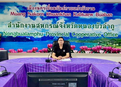 ร่วมประชุมคณะกรรมการคัดเลือกนักส่งเสริมสหกรณ์ดีเด่น ฯ พารามิเตอร์รูปภาพ 1